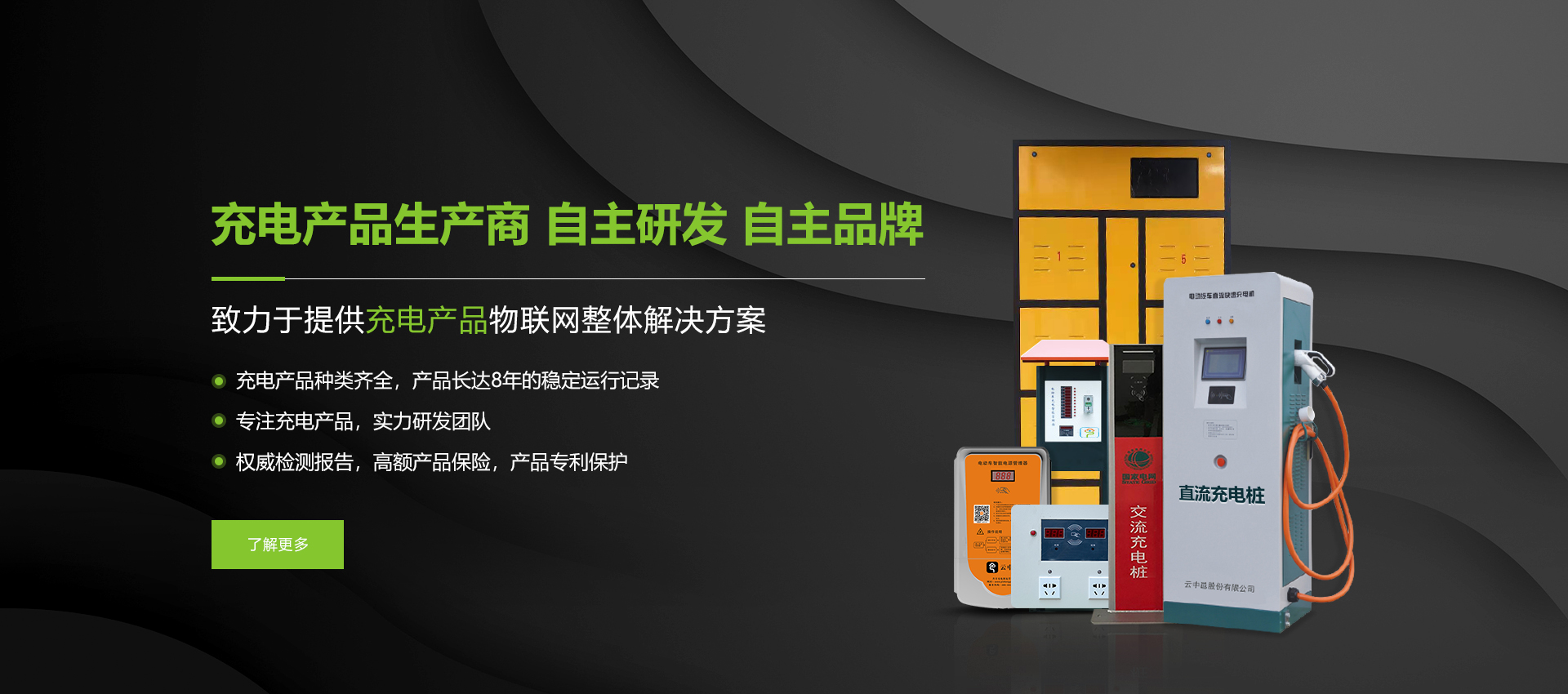 开云体育官网地址电瓶车/电动车/电动汽车充电站/充电桩